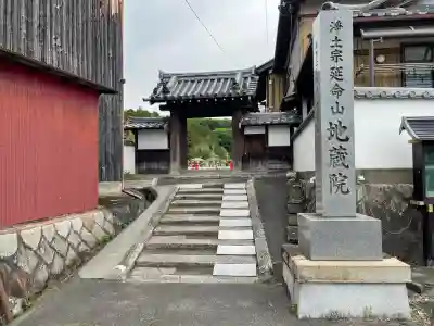地蔵院の{uncategorized: "未分類", other: "その他", undefined: "問題あり", building: "その他建物", grave: "お墓", sacred_gate: "鳥居", guardian: "狛犬", statue: "像", buddha: "仏像", history: "歴史", nature: "自然", garden: "庭園", animal: "動物", pagoda: "塔", temizu: "手水舎", mountain_gate: "山門・神門", sanctuary: "本殿・本堂", subordinate: "末社・摂社", art: "芸術", scenery: "景色", jizo: "地蔵", ema: "絵馬", goshuin: "御朱印", omikuji: "おみくじ", items: "授与品その他", amulet: "お守り", goshuincho: "御朱印帳", eats: "食事", festival: "お祭り", votive_dance: "神楽", shichigosan: "七五三参", wedding: "結婚式", experience: "体験その他", initially: "初詣", around: "周辺", anti_infection: "感染症対策"}