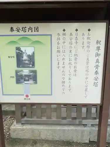 覚王山 日泰寺(愛知県)