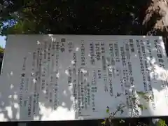 八幡神社の建物その他