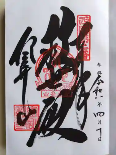 金剛宝寺（紀三井寺）(和歌山県)