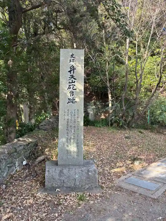 恩山寺奥の院(金磯弁財天)(徳島県)