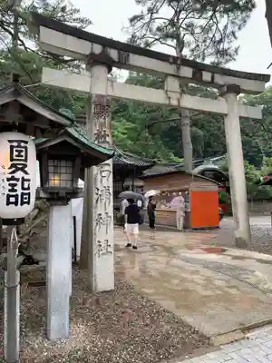 石浦神社(石川県)