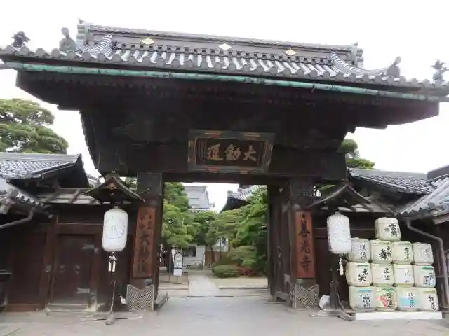 善光寺大勧進(長野県)
