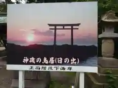 大洗磯前神社の建物その他