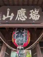 弘明寺(神奈川県)