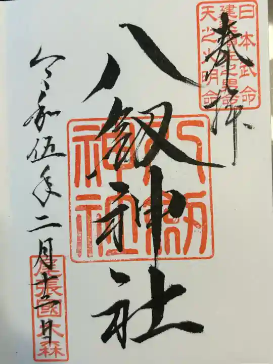 八劔神社(大森)(愛知県)