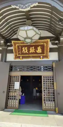 高野山東京別院のその他建物