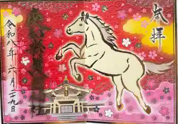 愛知縣護國神社の御朱印 2026年06月