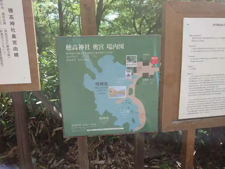 穂高神社奥宮(長野県)