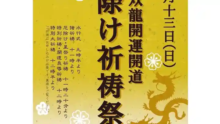 長高寺の御朱印