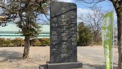 飯野八幡宮の歴史