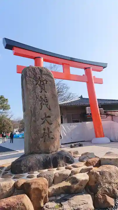 賀茂別雷神社(上賀茂神社)(京都府)