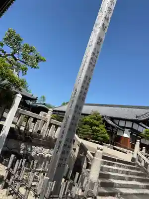 宝泉寺(愛知県)