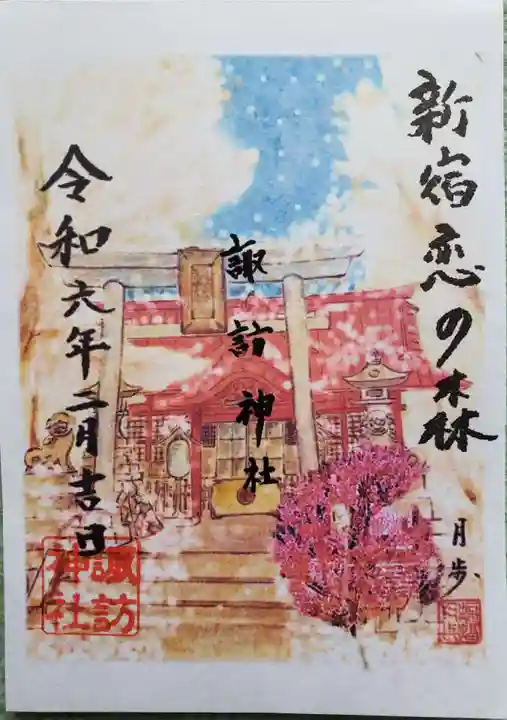 諏訪神社(東京都)