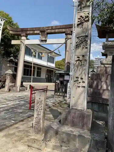 新羅神社のその他建物
