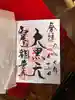 龍華寺(神奈川県)