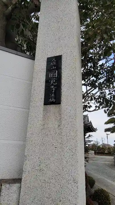 天池庵(久保山 円覚寺)のその他建物