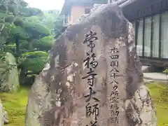 常福寺の建物その他