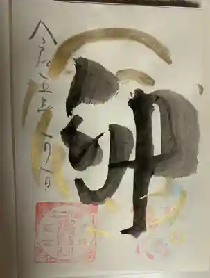 御厨神社の御朱印