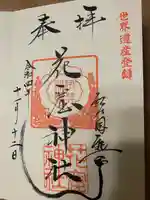 花窟神社(三重県)