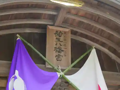 蒲生八幡神社の建物その他