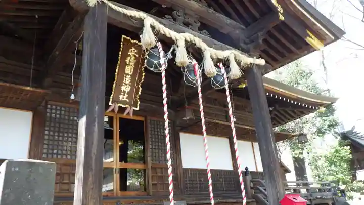 安積國造神社の本殿・本堂