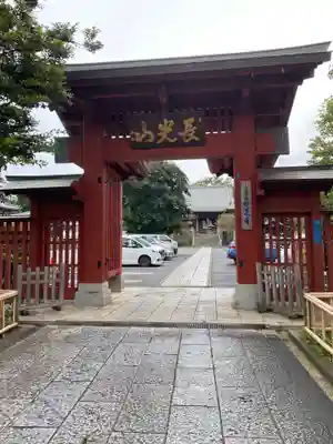 妙蓮寺の山門・神門