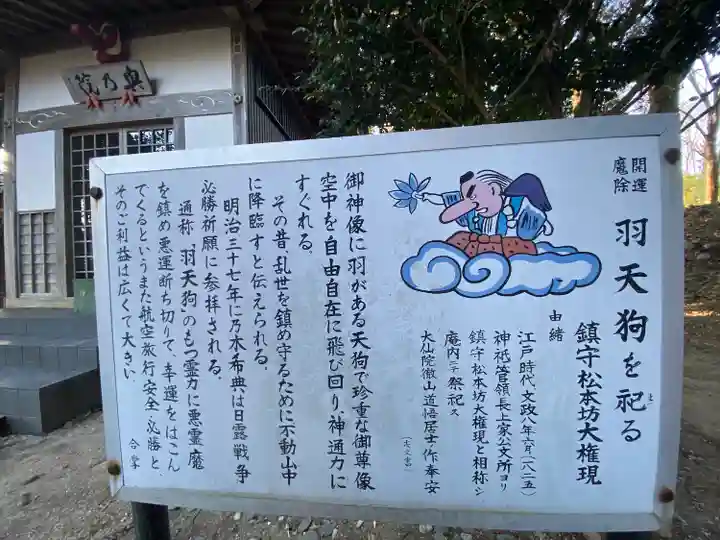 不動寺のその他建物