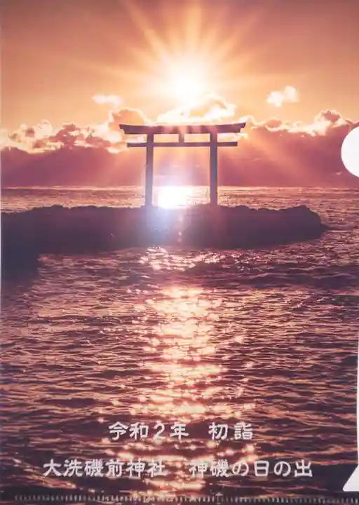 大洗磯前神社の授与品その他