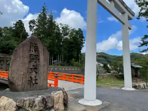 熊野大社の鳥居