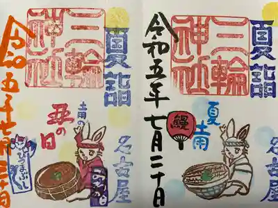 三輪神社(愛知県)