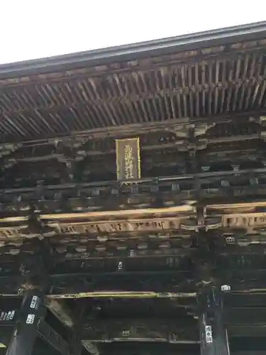 筑波山神社の山門