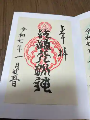 江島神社(神奈川県)