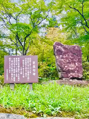 普門院（文知摺観音）(福島県)