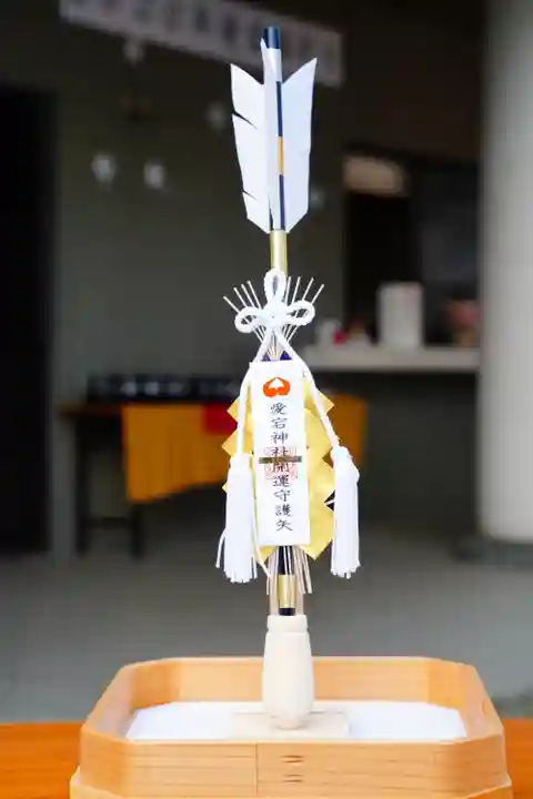 鷲尾愛宕神社の授与品その他