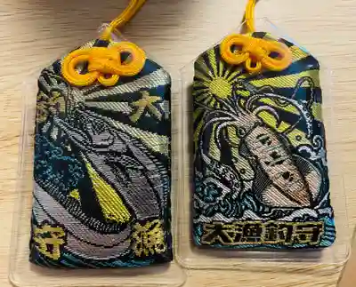 那閉神社のお守り