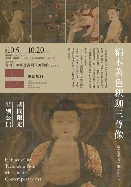 妙福寺(愛知県)