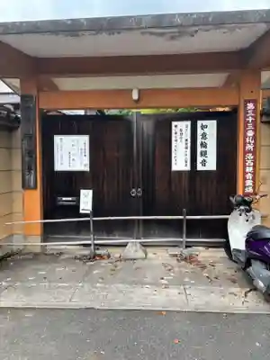 宝菩提院願徳寺(京都府)