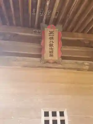 八剣神社のその他建物