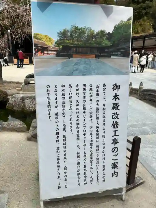 太宰府天満宮の{uncategorized: "未分類", other: "その他", undefined: "問題あり", building: "その他建物", grave: "お墓", sacred_gate: "鳥居", guardian: "狛犬", statue: "像", buddha: "仏像", history: "歴史", nature: "自然", garden: "庭園", animal: "動物", pagoda: "塔", temizu: "手水舎", mountain_gate: "山門・神門", sanctuary: "本殿・本堂", subordinate: "末社・摂社", art: "芸術", scenery: "景色", jizo: "地蔵", ema: "絵馬", goshuin: "御朱印", omikuji: "おみくじ", items: "授与品その他", amulet: "お守り", goshuincho: "御朱印帳", eats: "食事", festival: "お祭り", votive_dance: "神楽", shichigosan: "七五三参", wedding: "結婚式", experience: "体験その他", initially: "初詣", around: "周辺", anti_infection: "感染症対策"}