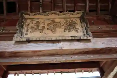 田村神社の山門・神門