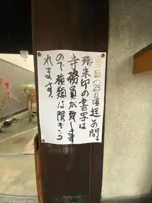 本光寺のその他建物