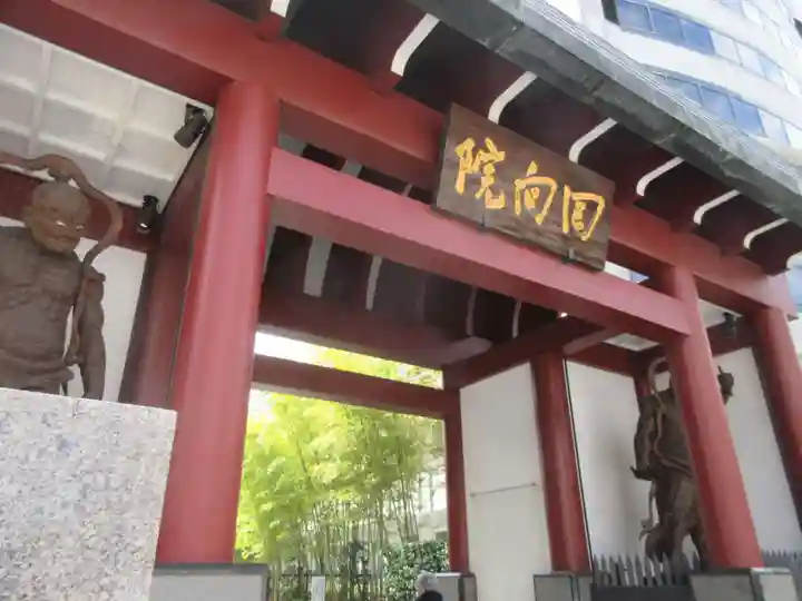 回向院(東京都)