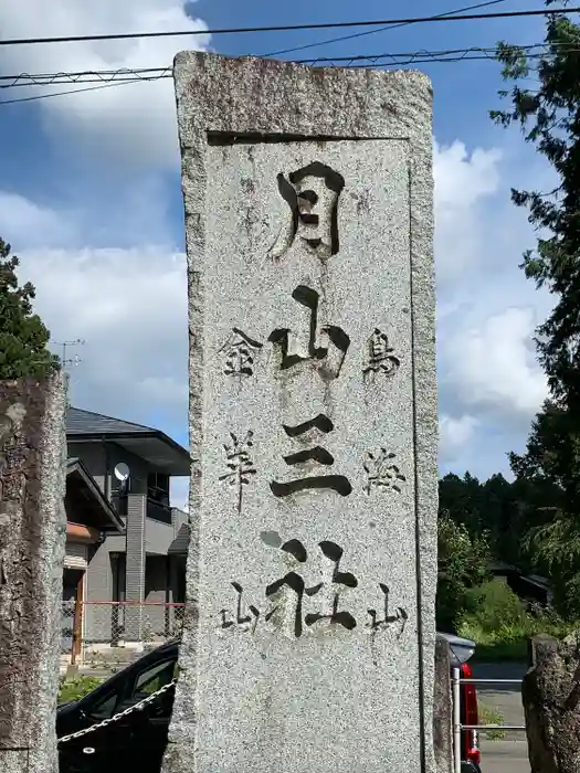 熊野神社の建物その他