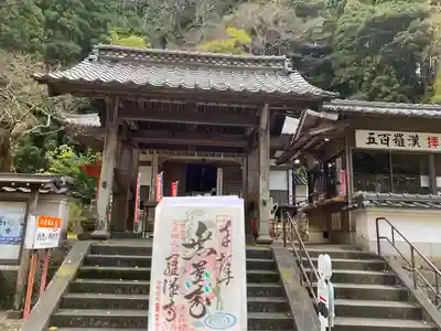 羅漢寺(島根県)