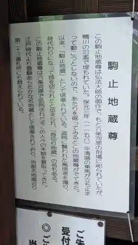 蓮光寺(京都府)