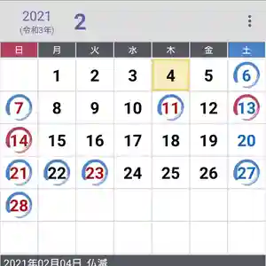 日蓮宗 総本山 塔頭 定林坊(じょうりんぼう)(山梨県) 2021年02月05日(金)〜(2021年02月05日(金) 17時35分15秒投稿)