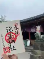 浅草神社の御朱印