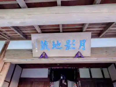 極楽寺（霊鷲山感應院極楽律寺）の末社・摂社