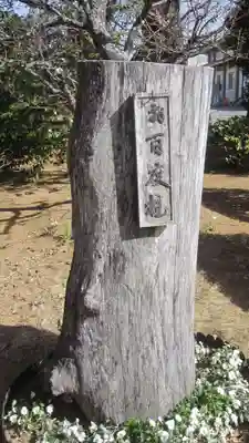 千勝神社(茨城県)